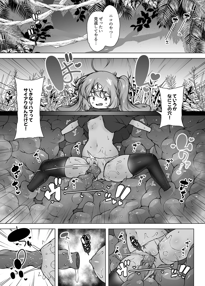 6ページ目