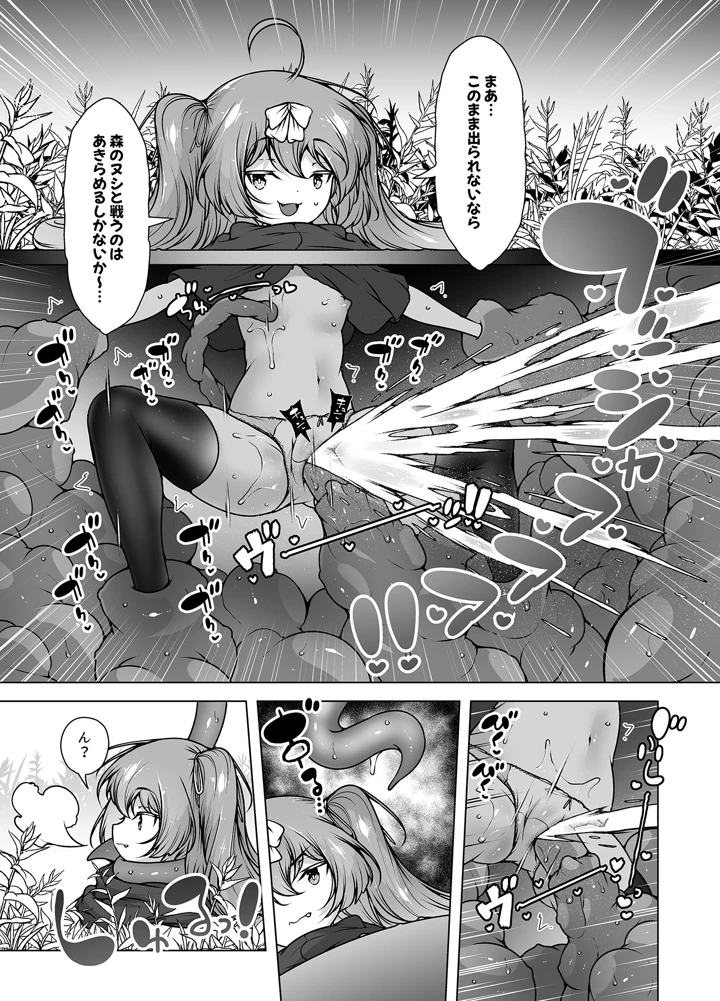 8ページ目