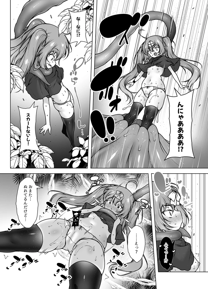 9ページ目