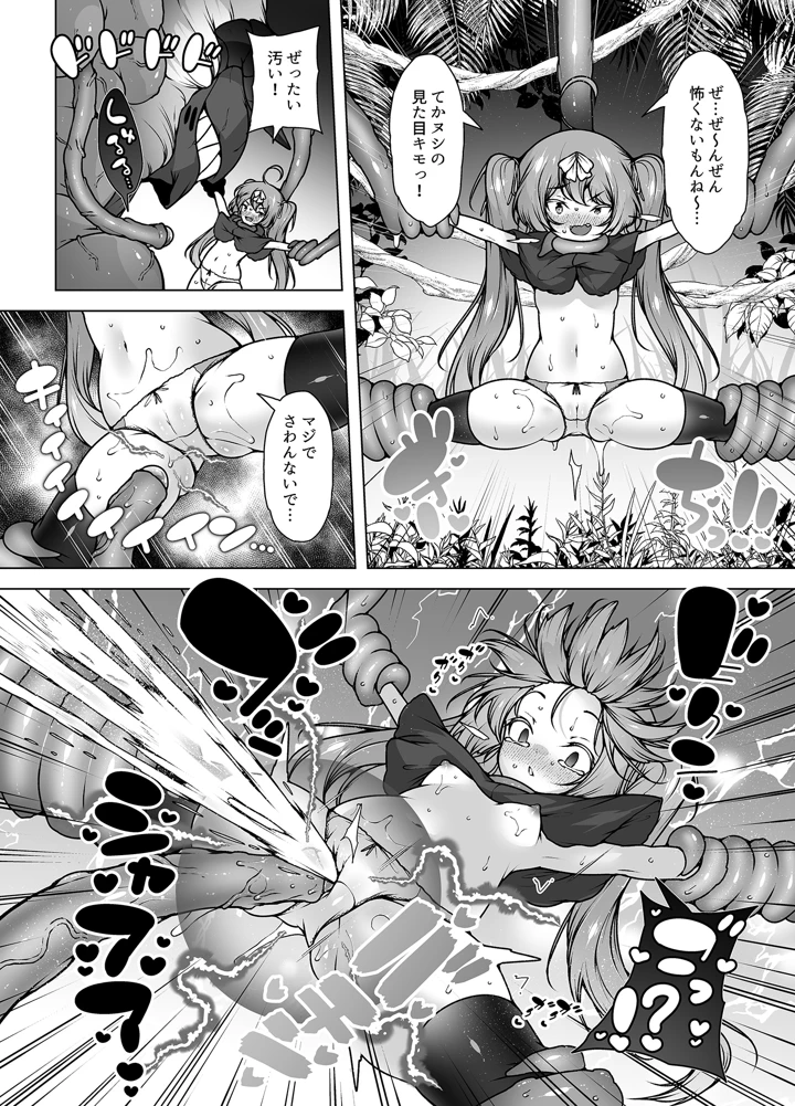 11ページ目