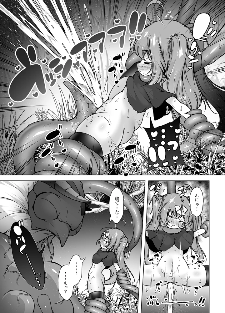 15ページ目