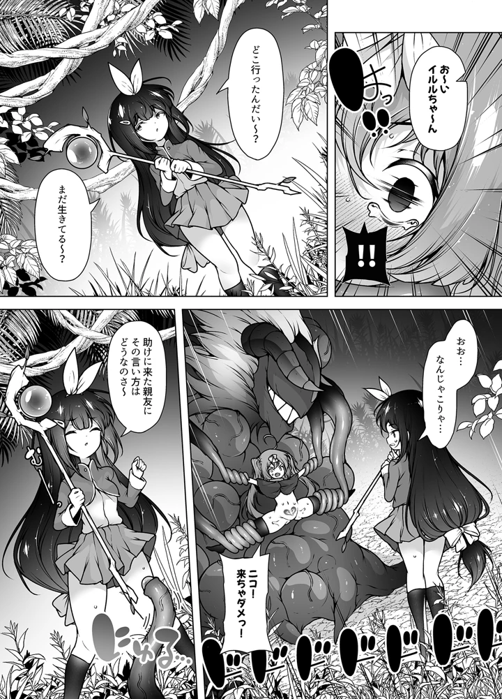 19ページ目