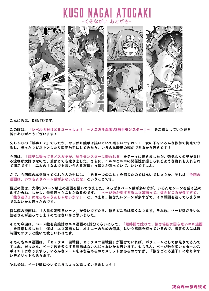 31ページ目