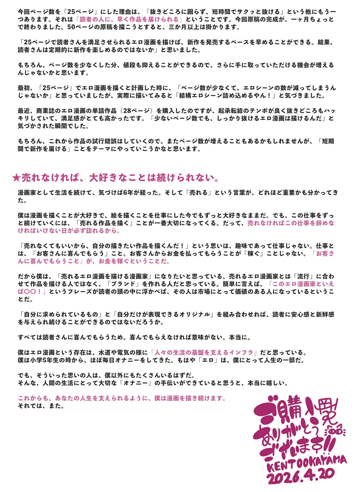32ページ目