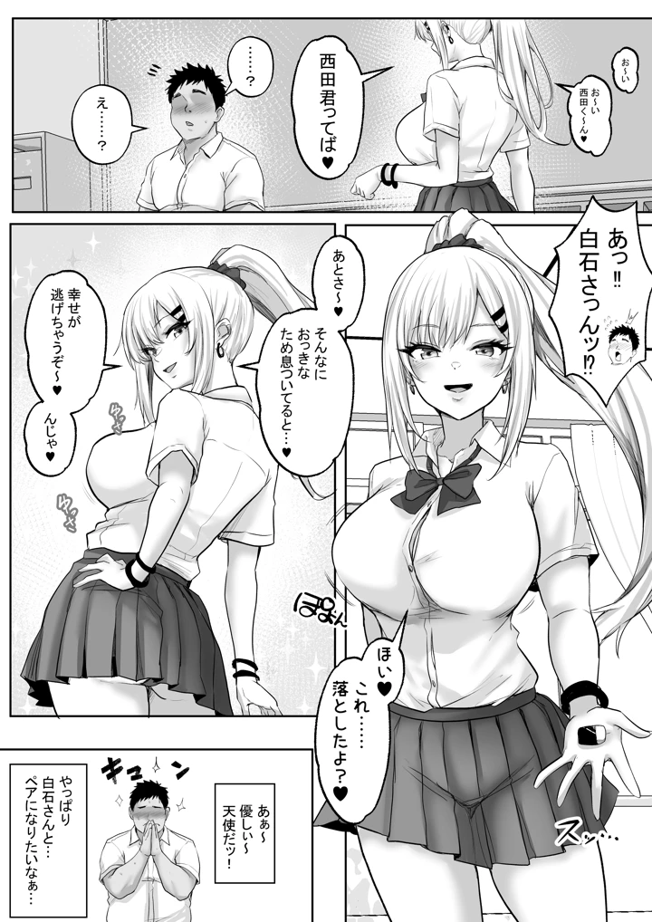 6ページ目