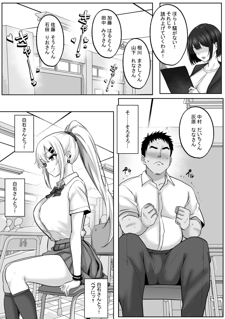 8ページ目
