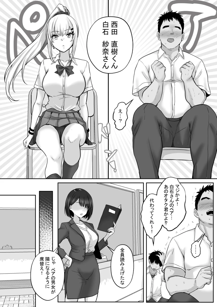 9ページ目