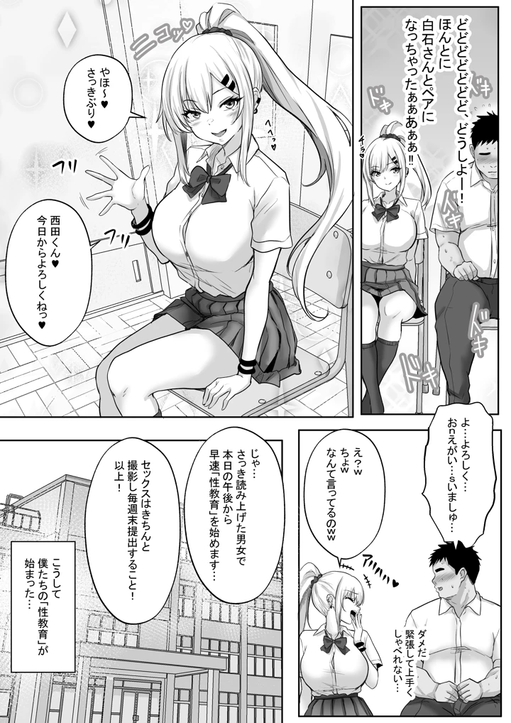 10ページ目