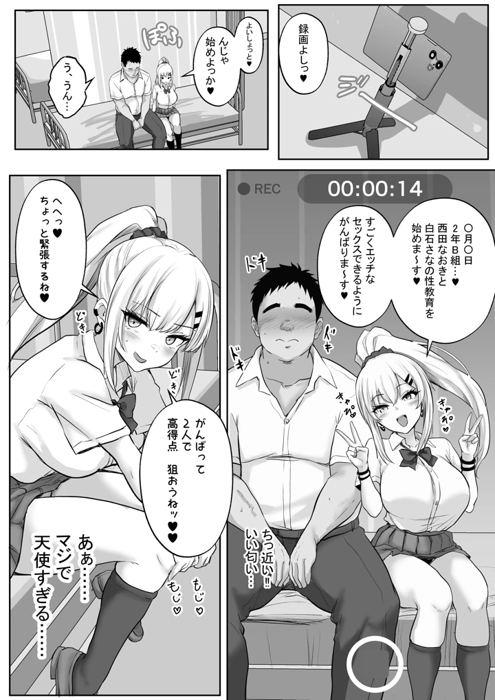 12ページ目