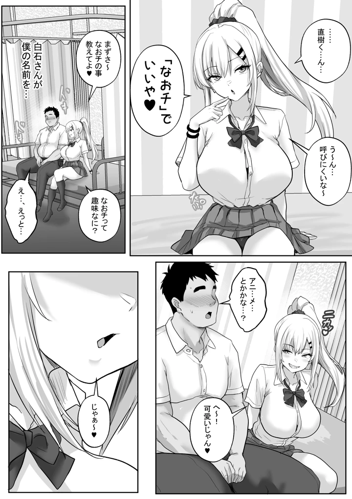 13ページ目