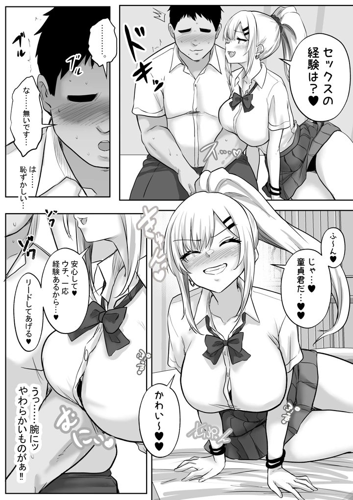 14ページ目