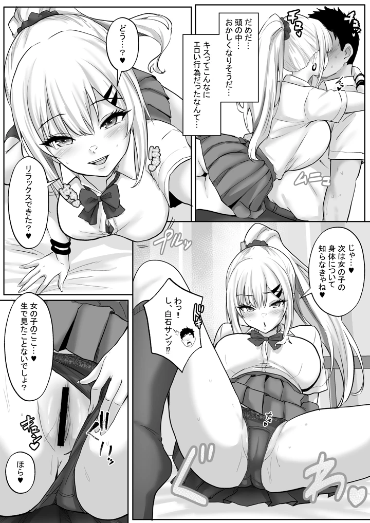 17ページ目