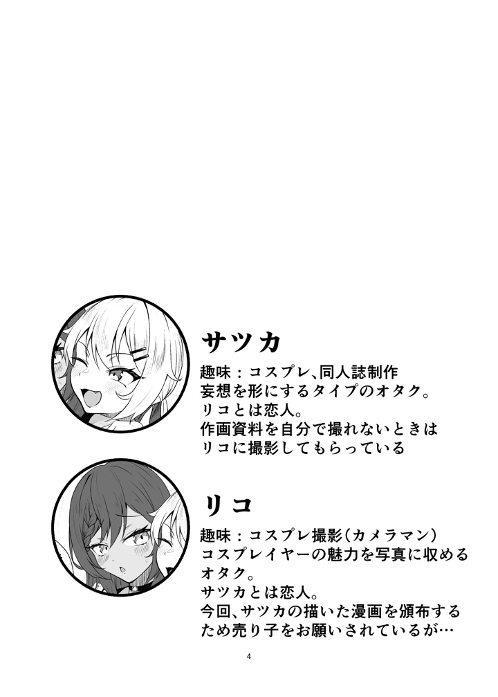 4ページ目