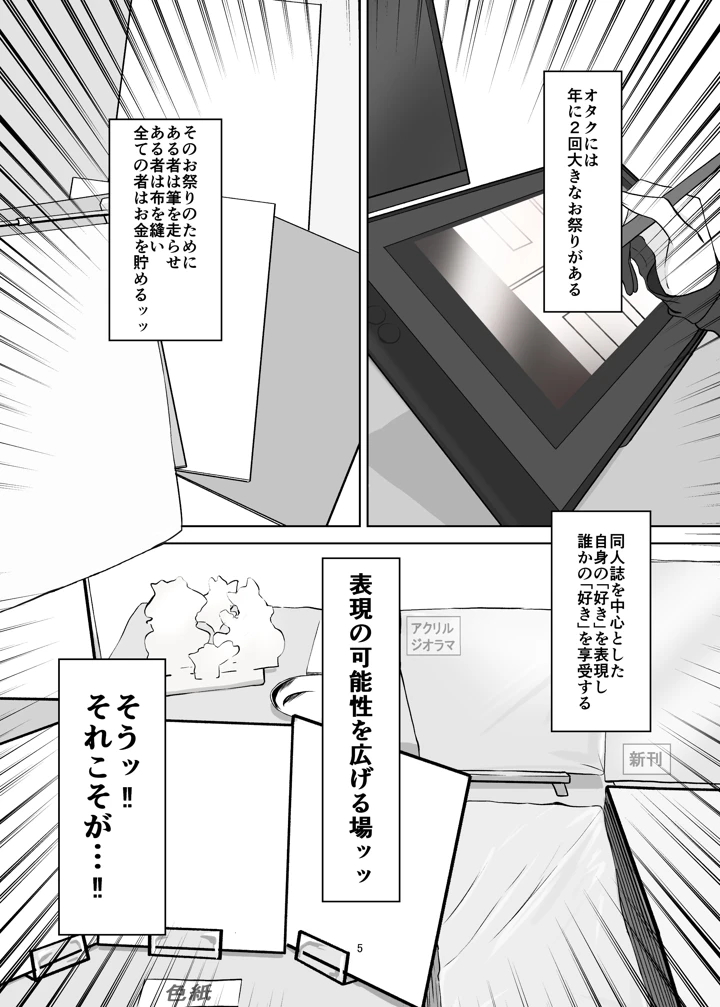 5ページ目