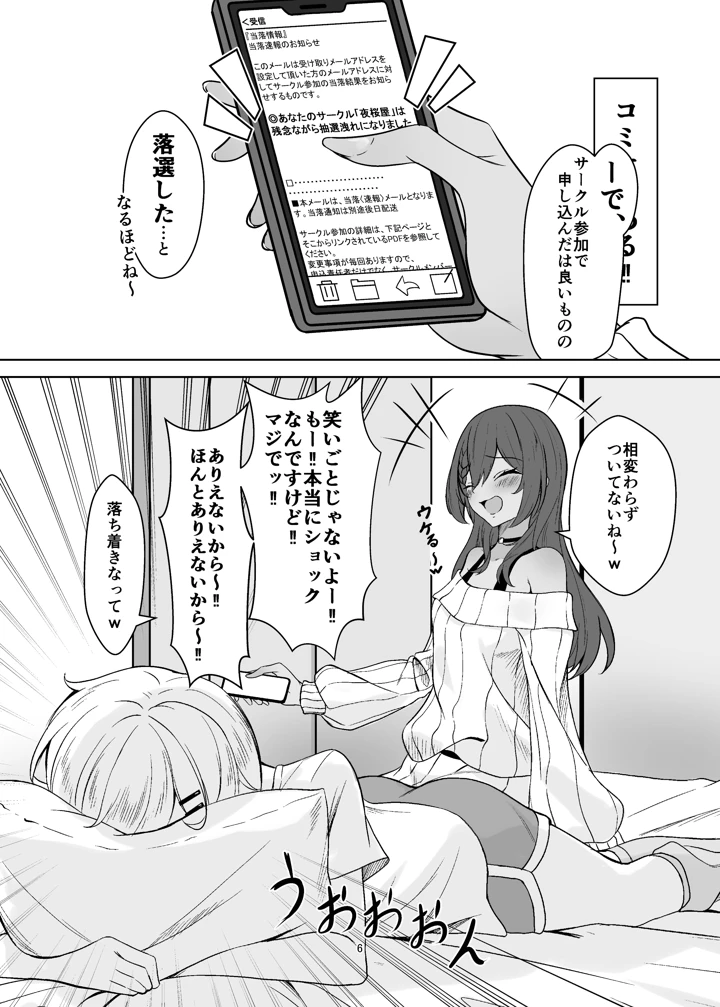 6ページ目