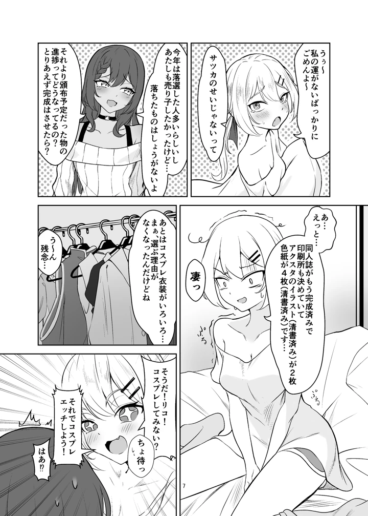 7ページ目