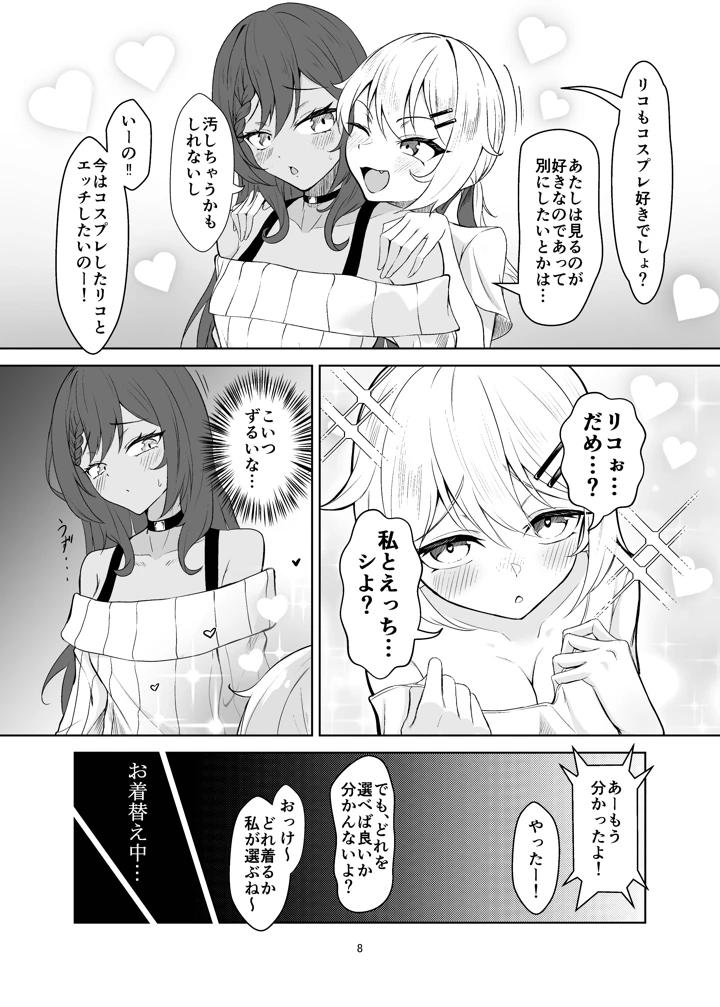 8ページ目