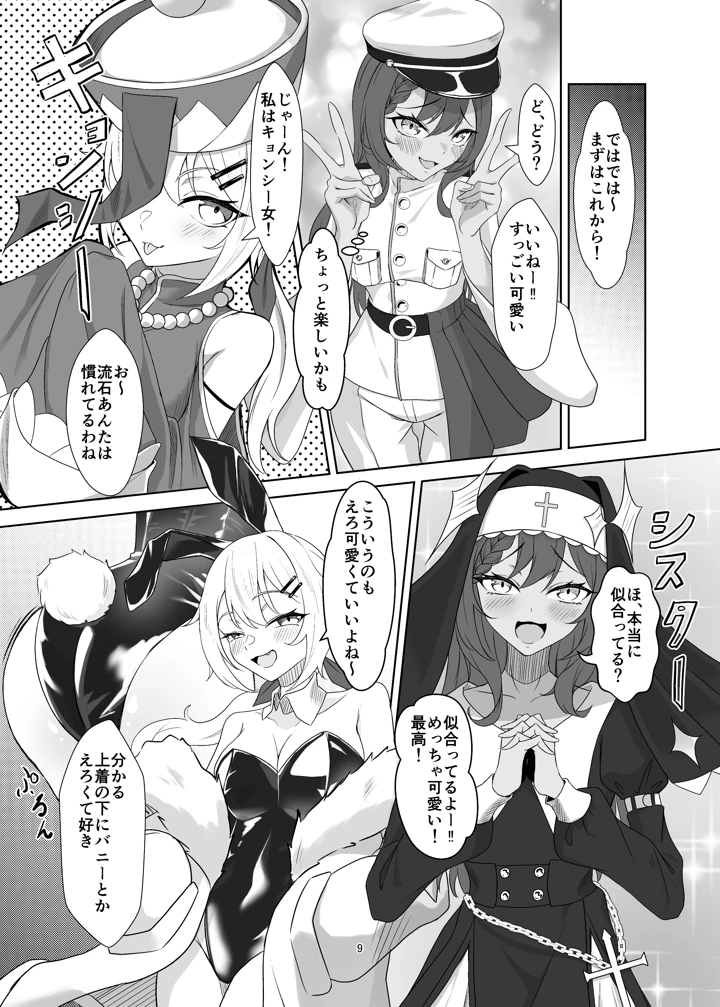 9ページ目