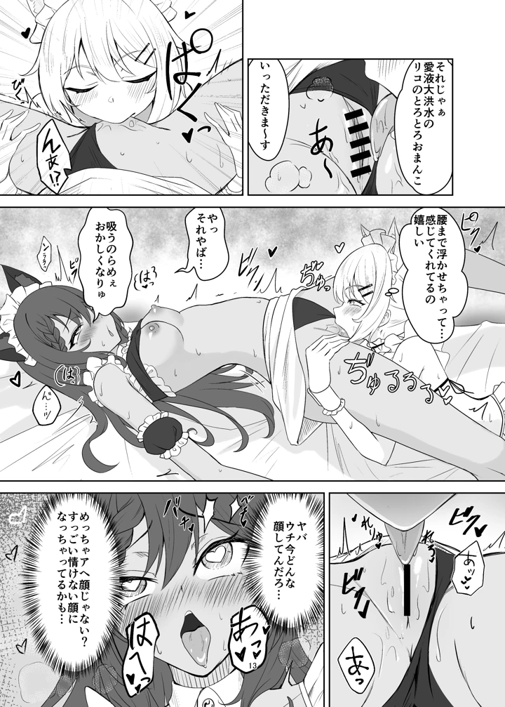 13ページ目