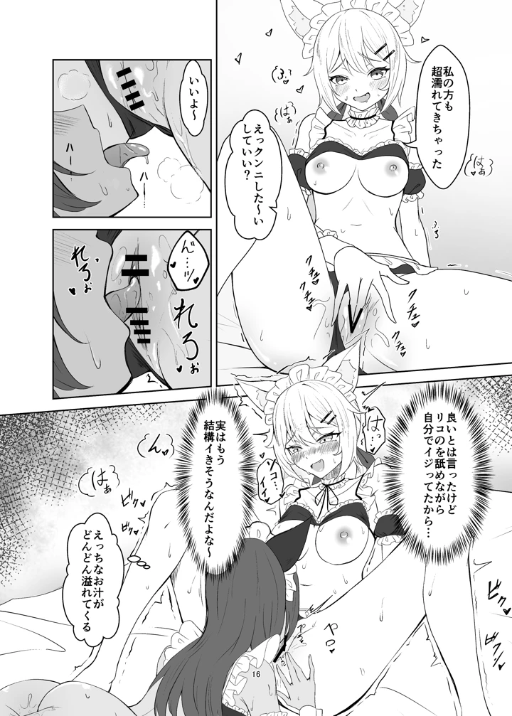16ページ目