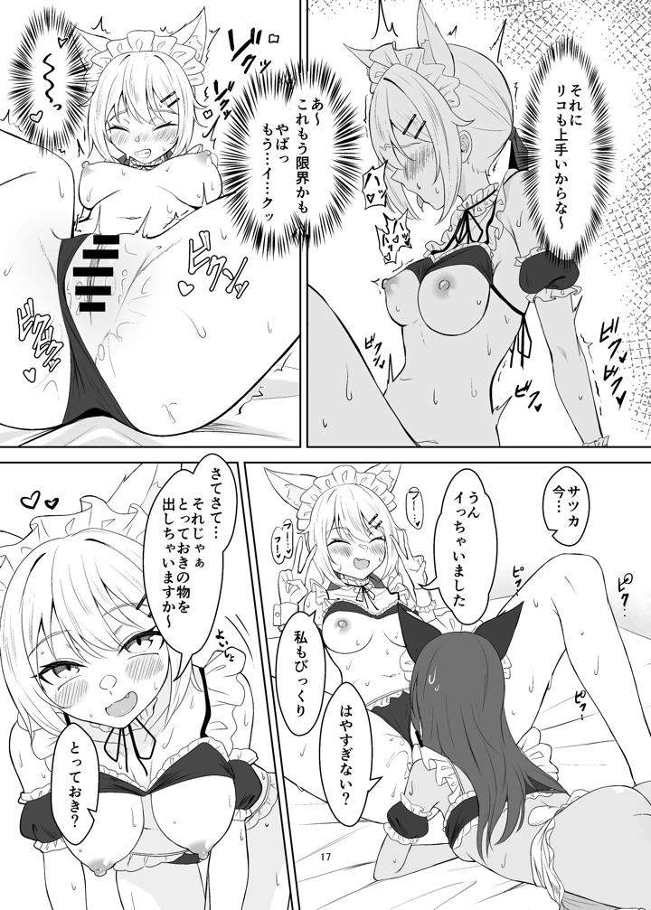 17ページ目