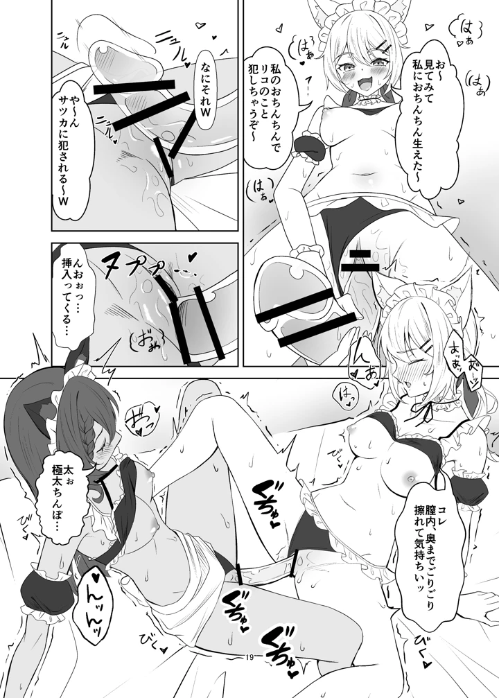 19ページ目