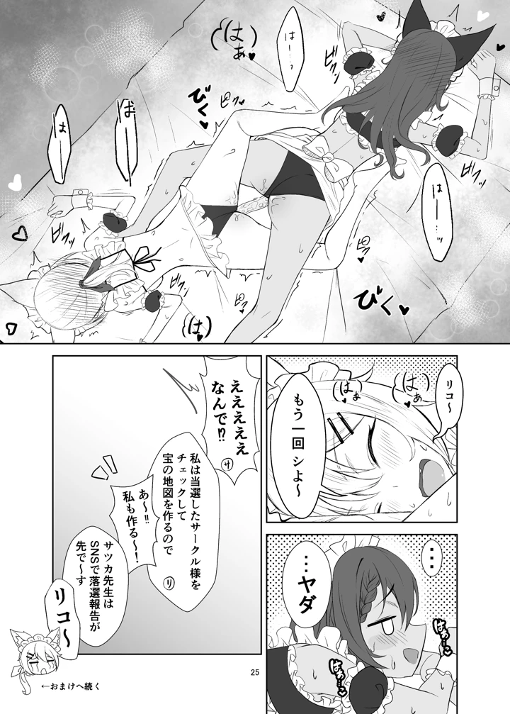 25ページ目