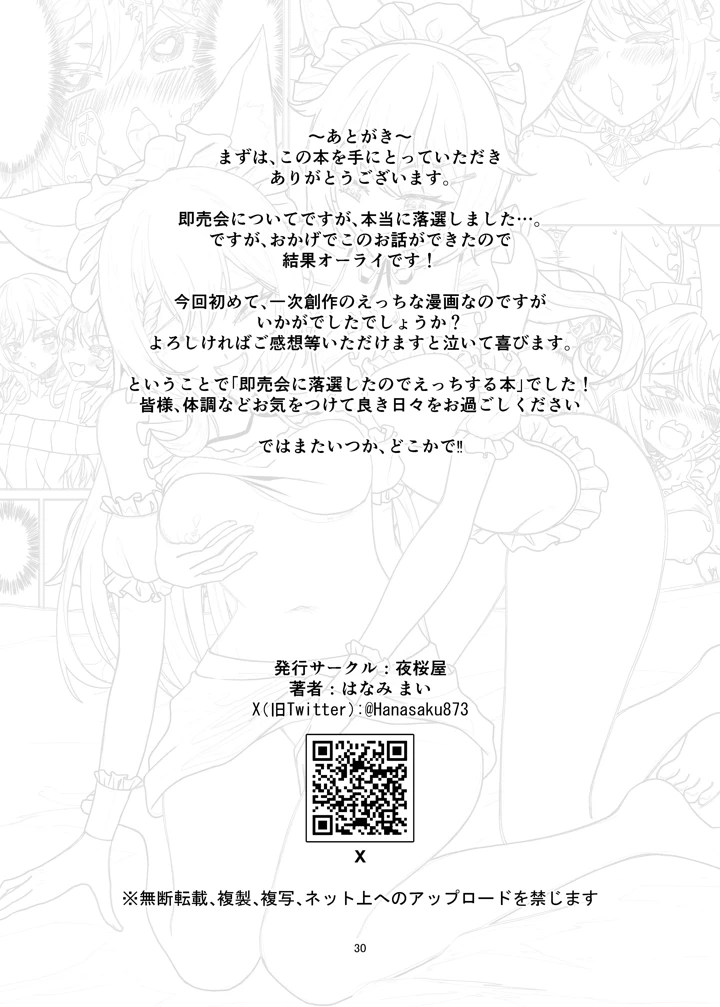 30ページ目