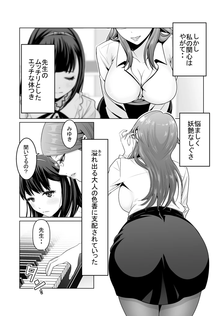 5ページ目
