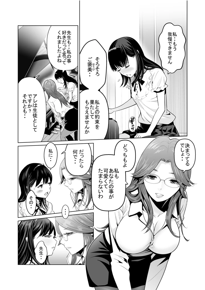 6ページ目