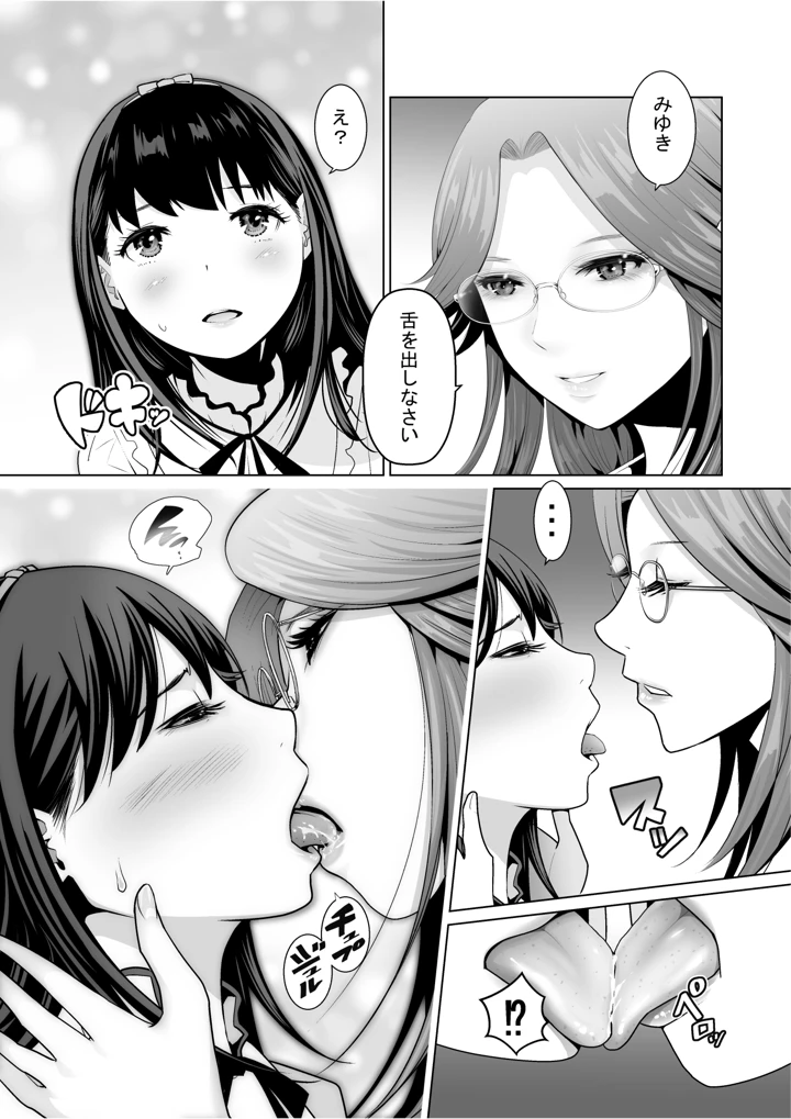 8ページ目