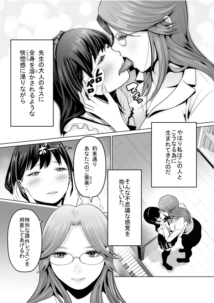 9ページ目