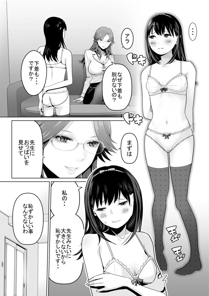 12ページ目