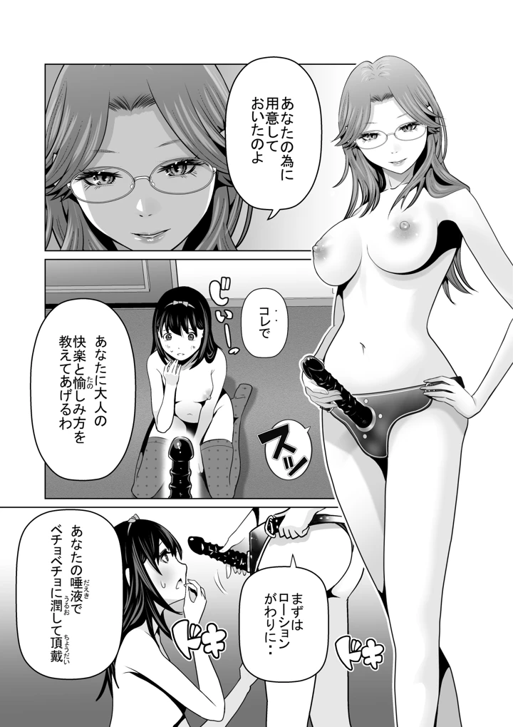 36ページ目