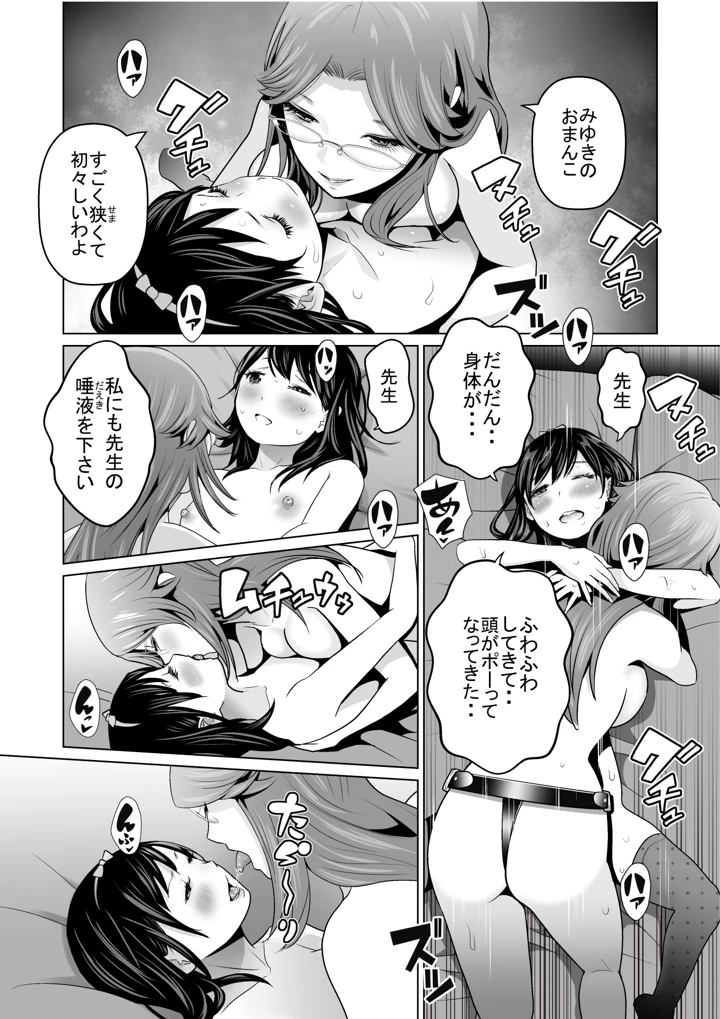 41ページ目