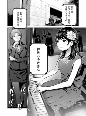 （同人誌）　［星野冬花］　Duet　-連弾-　（オリジナル）