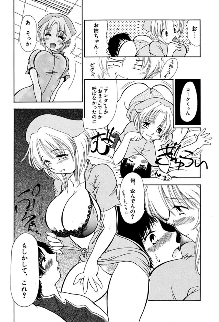 28ページ目