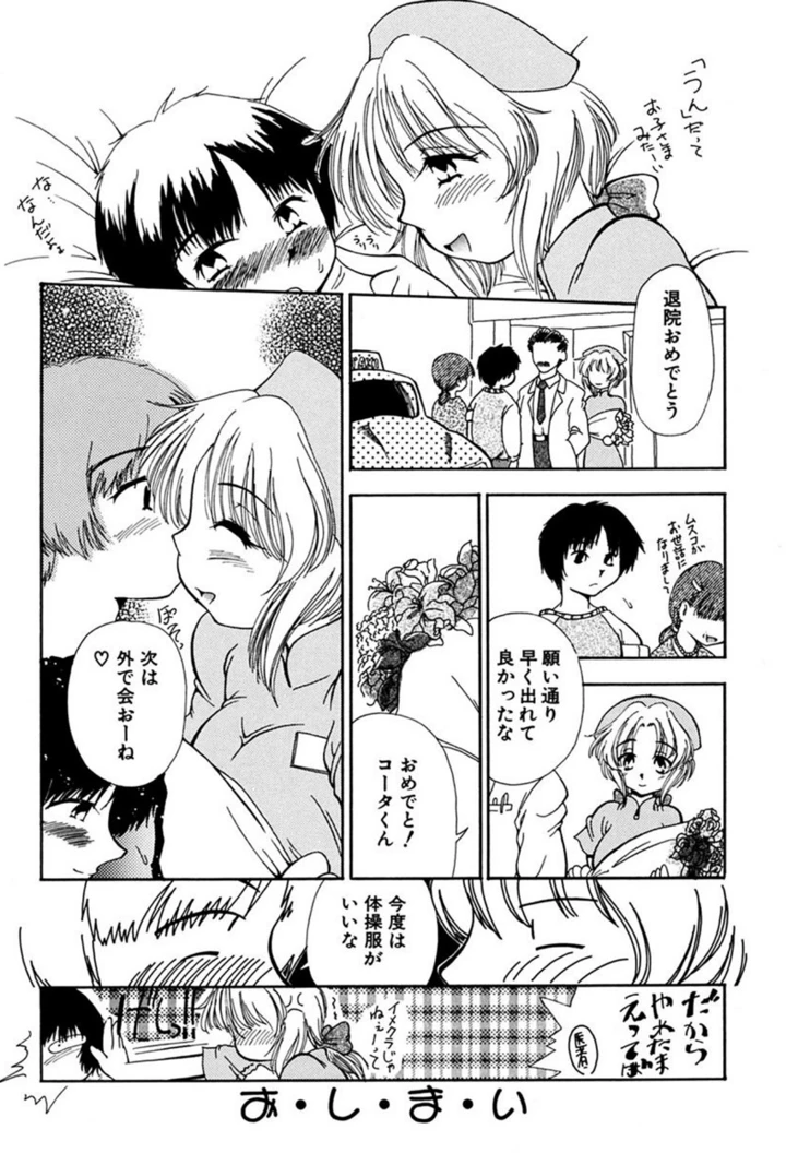 34ページ目