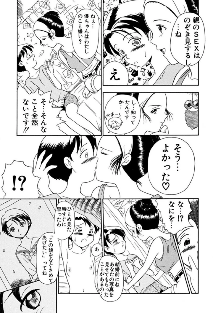 41ページ目