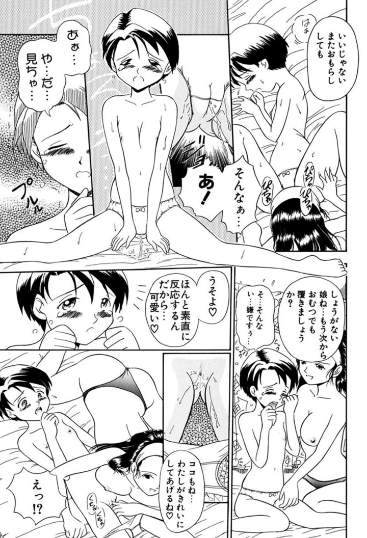 43ページ目
