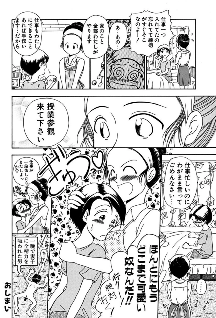 50ページ目