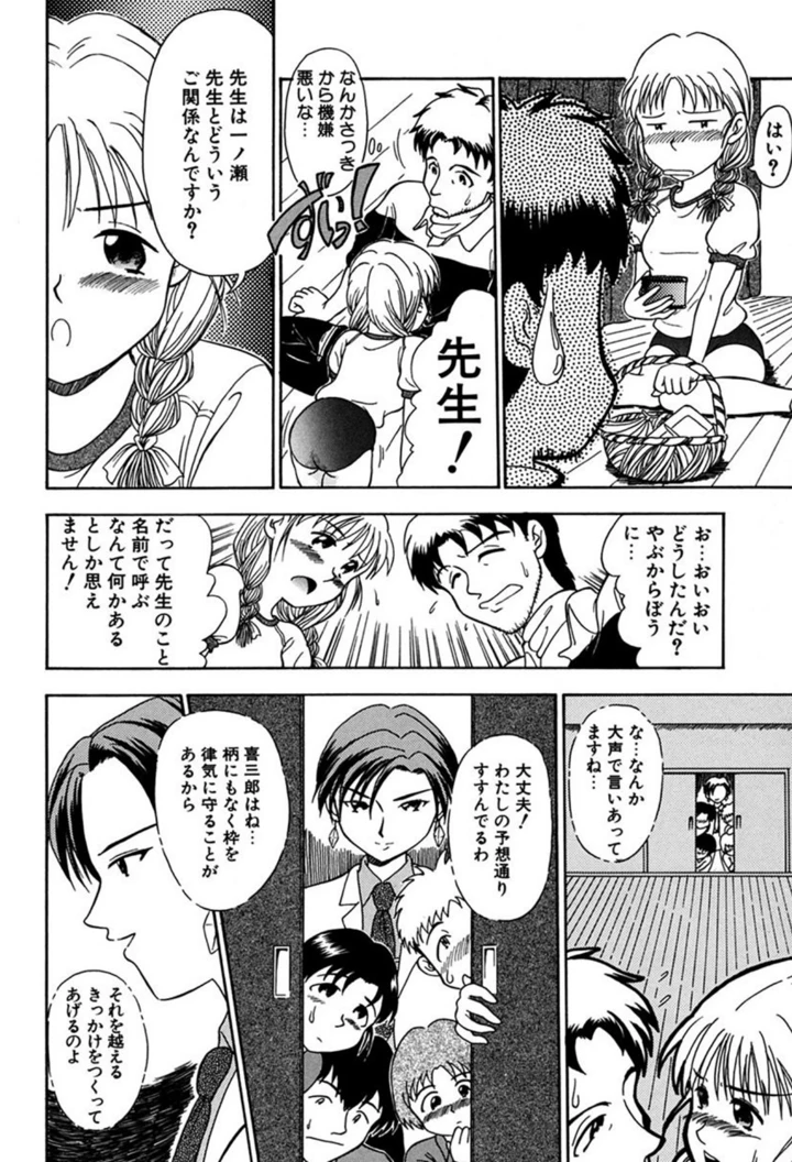 54ページ目