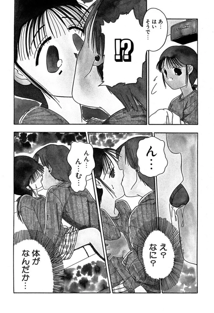 74ページ目