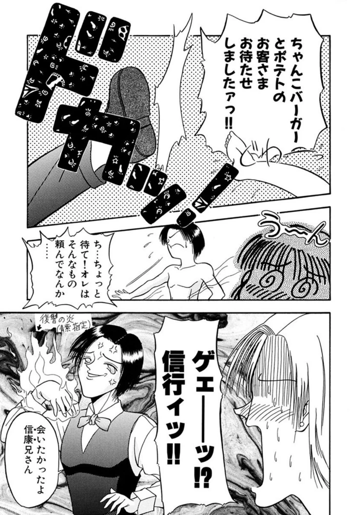 81ページ目