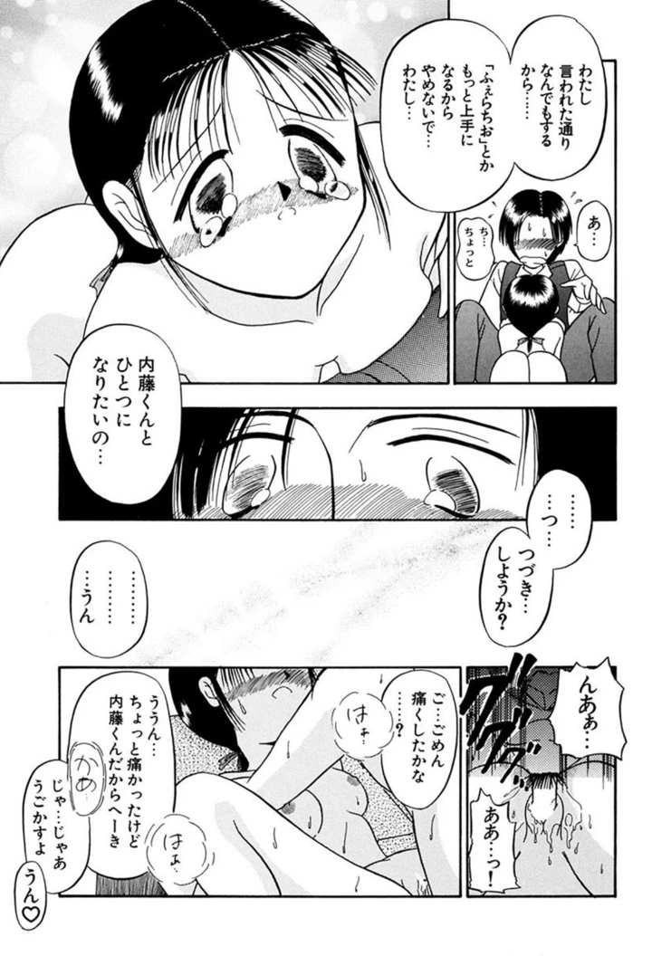 83ページ目