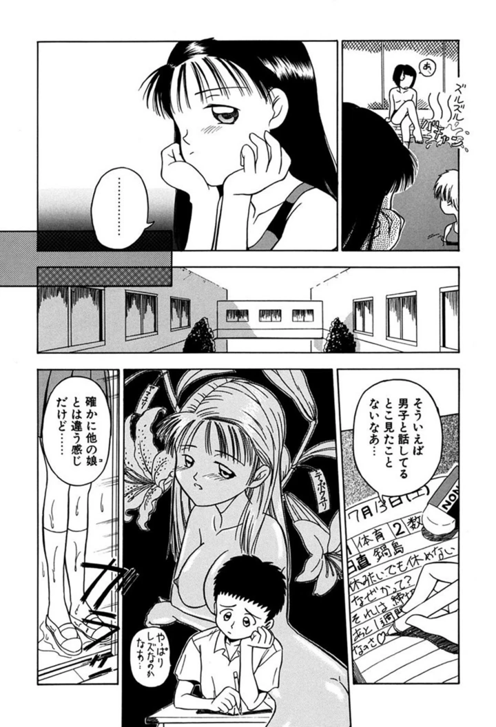 90ページ目