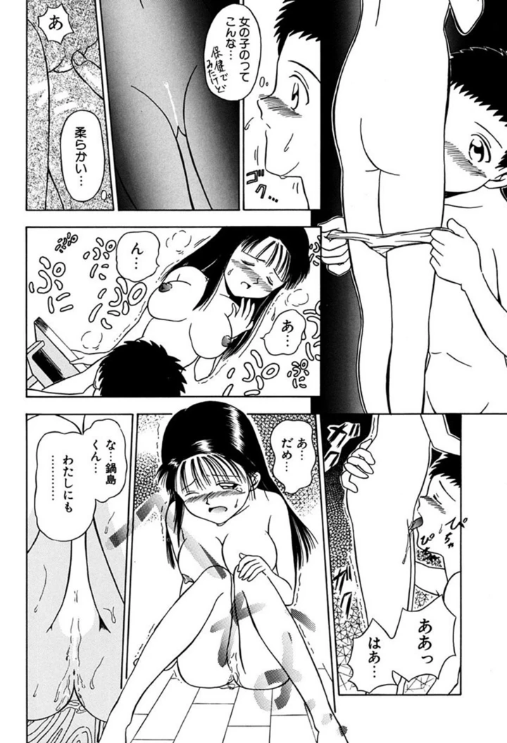 96ページ目