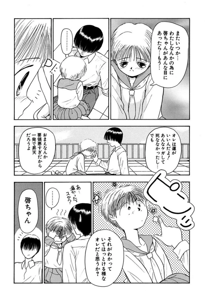108ページ目