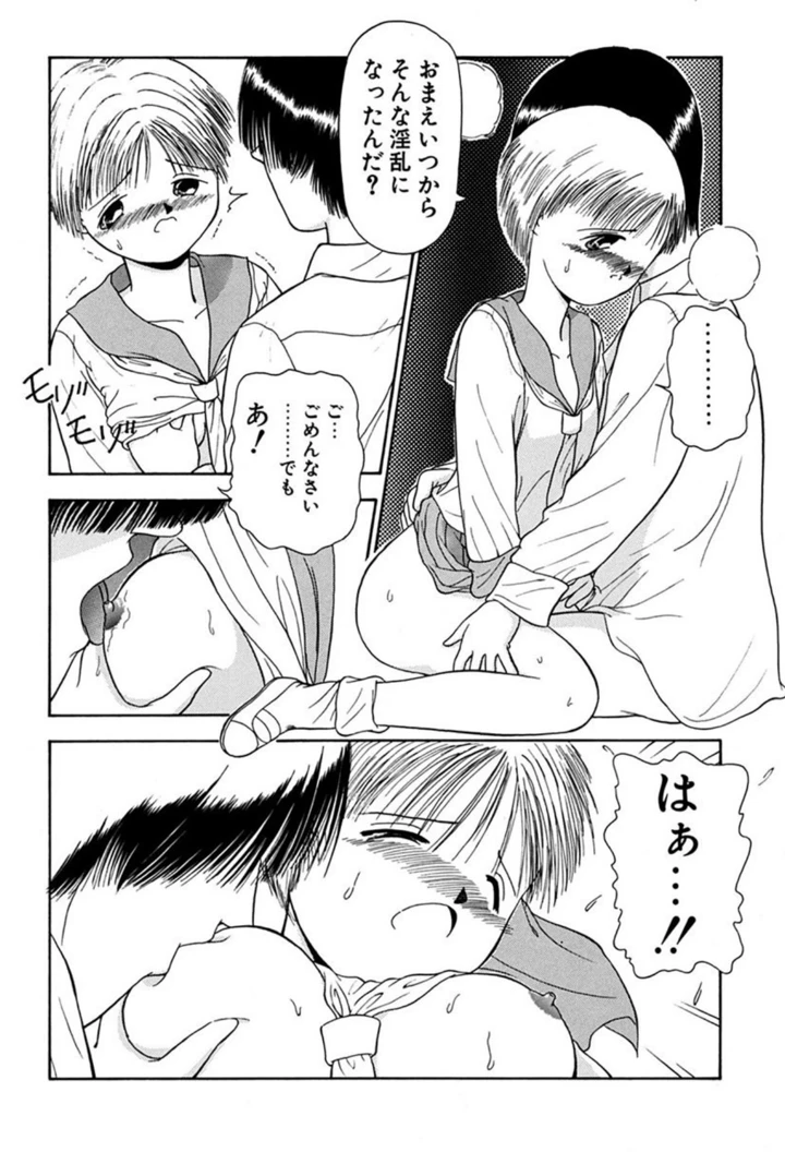 112ページ目