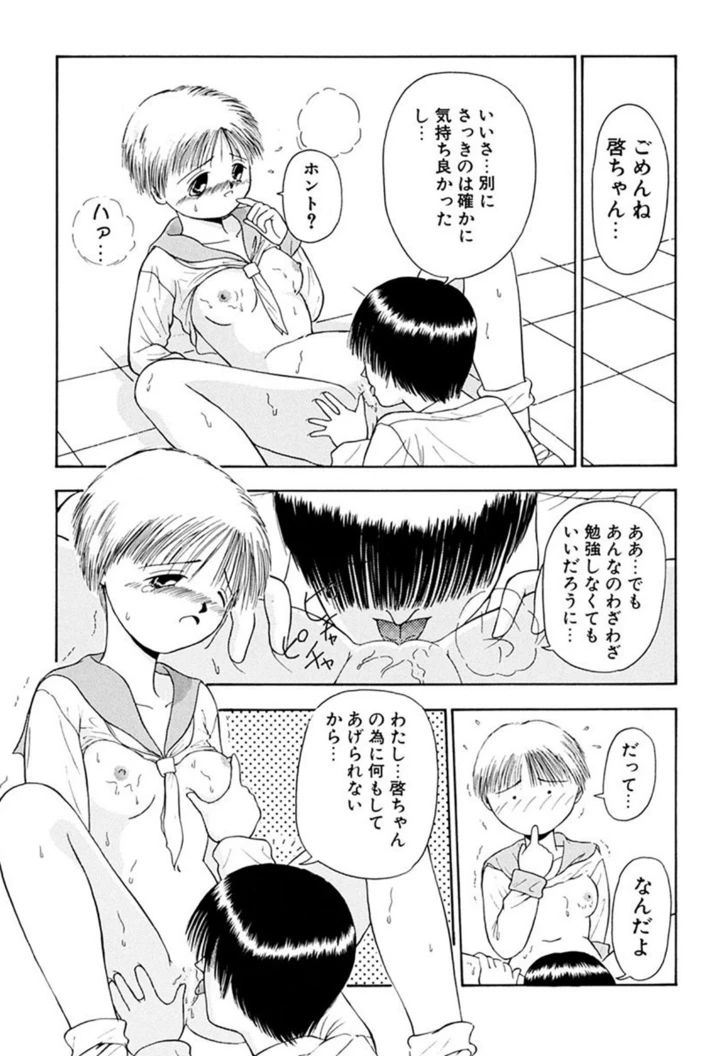 113ページ目